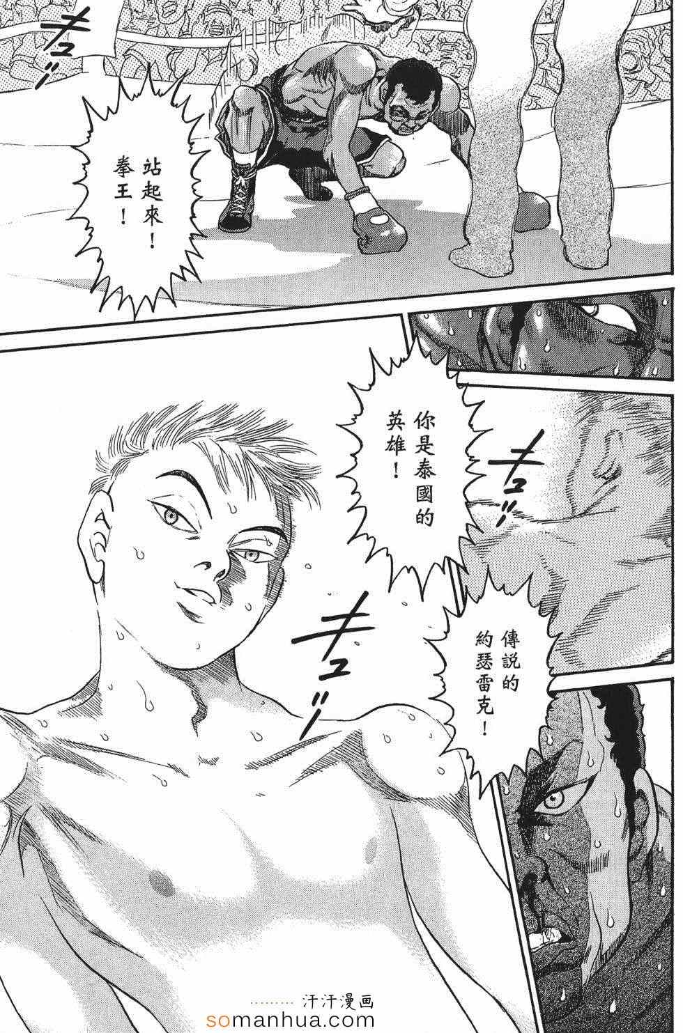 《超屌拳王RIN》漫画 超屌拳王 01卷