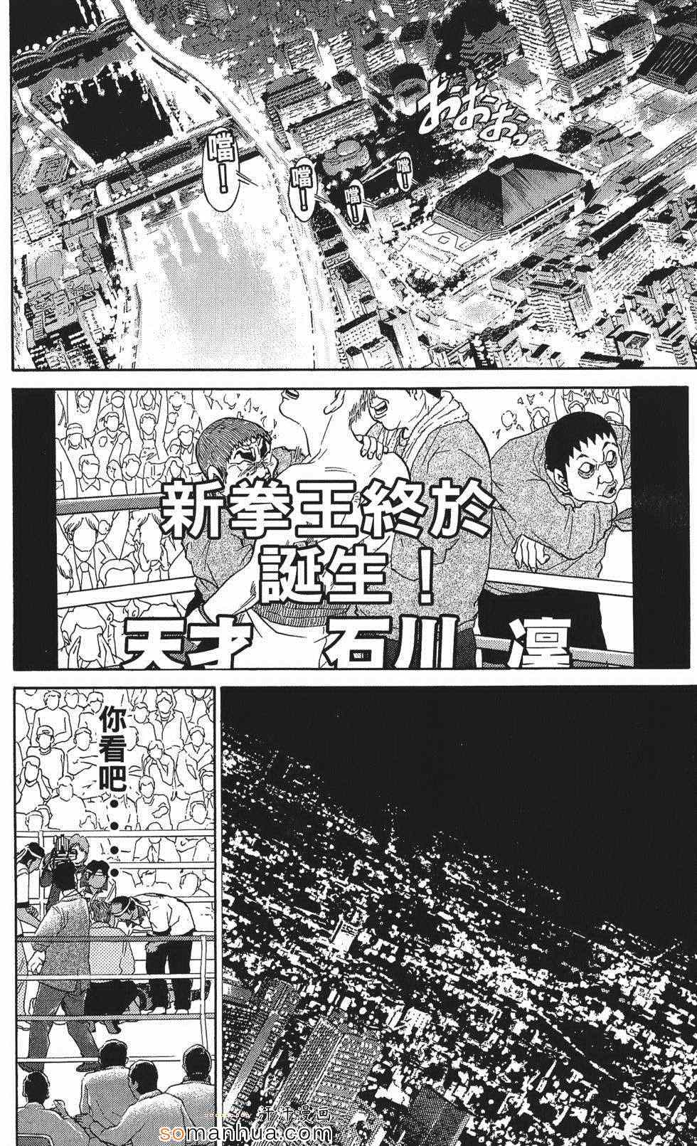 《超屌拳王RIN》漫画 超屌拳王 01卷