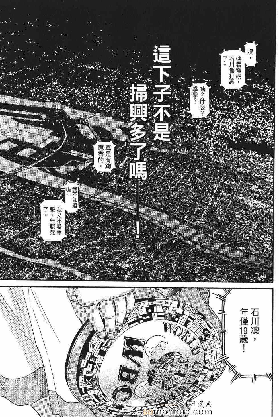 《超屌拳王RIN》漫画 超屌拳王 01卷