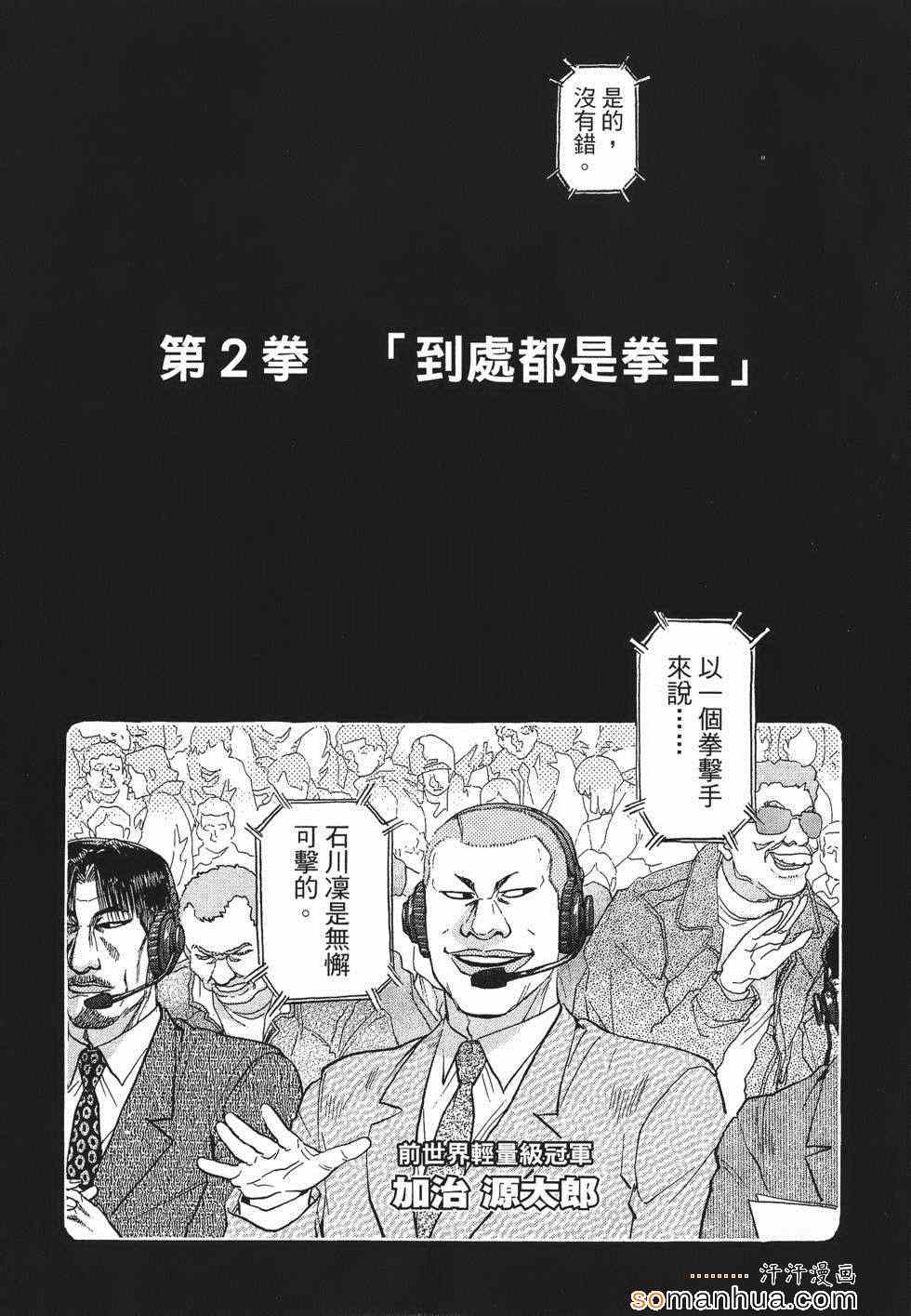 《超屌拳王RIN》漫画 超屌拳王 01卷