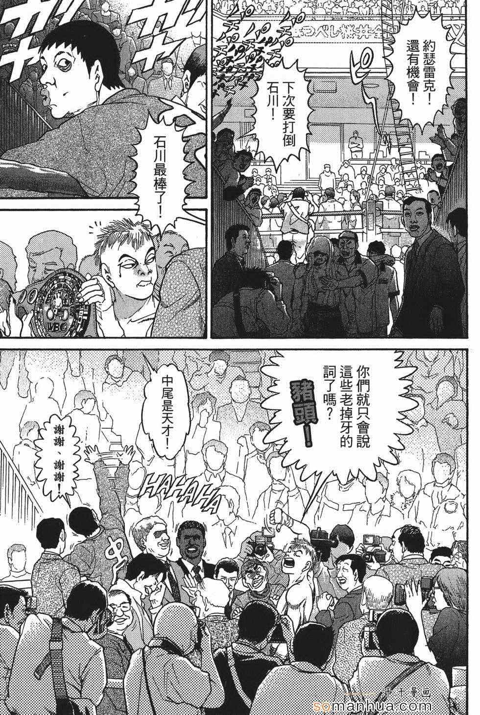 《超屌拳王RIN》漫画 超屌拳王 01卷