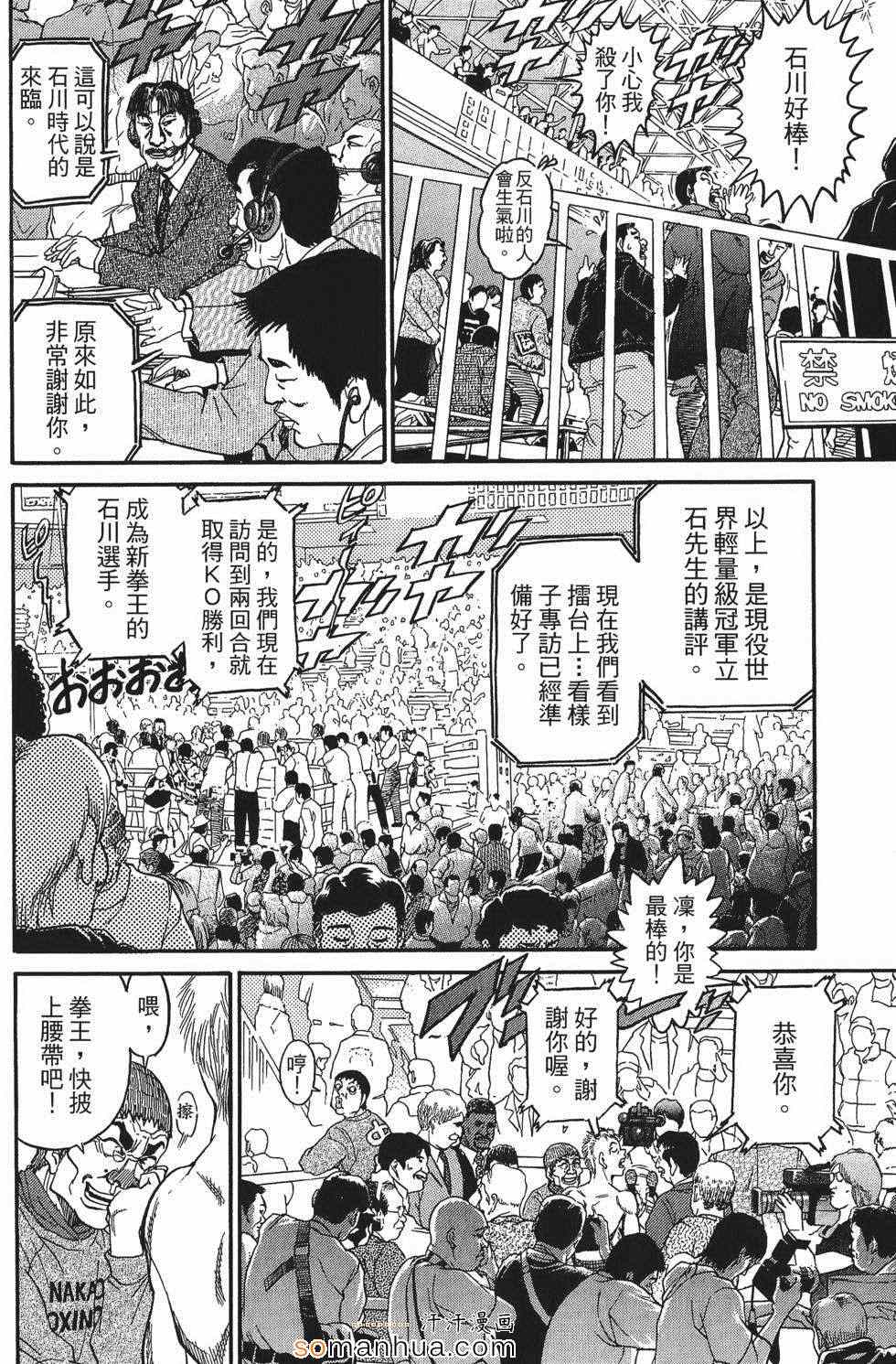 《超屌拳王RIN》漫画 超屌拳王 01卷