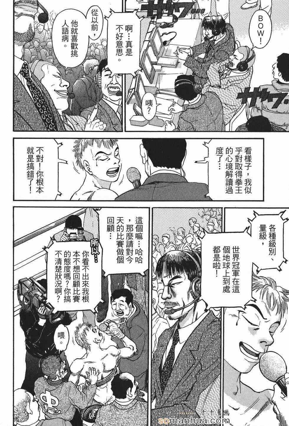 《超屌拳王RIN》漫画 超屌拳王 01卷