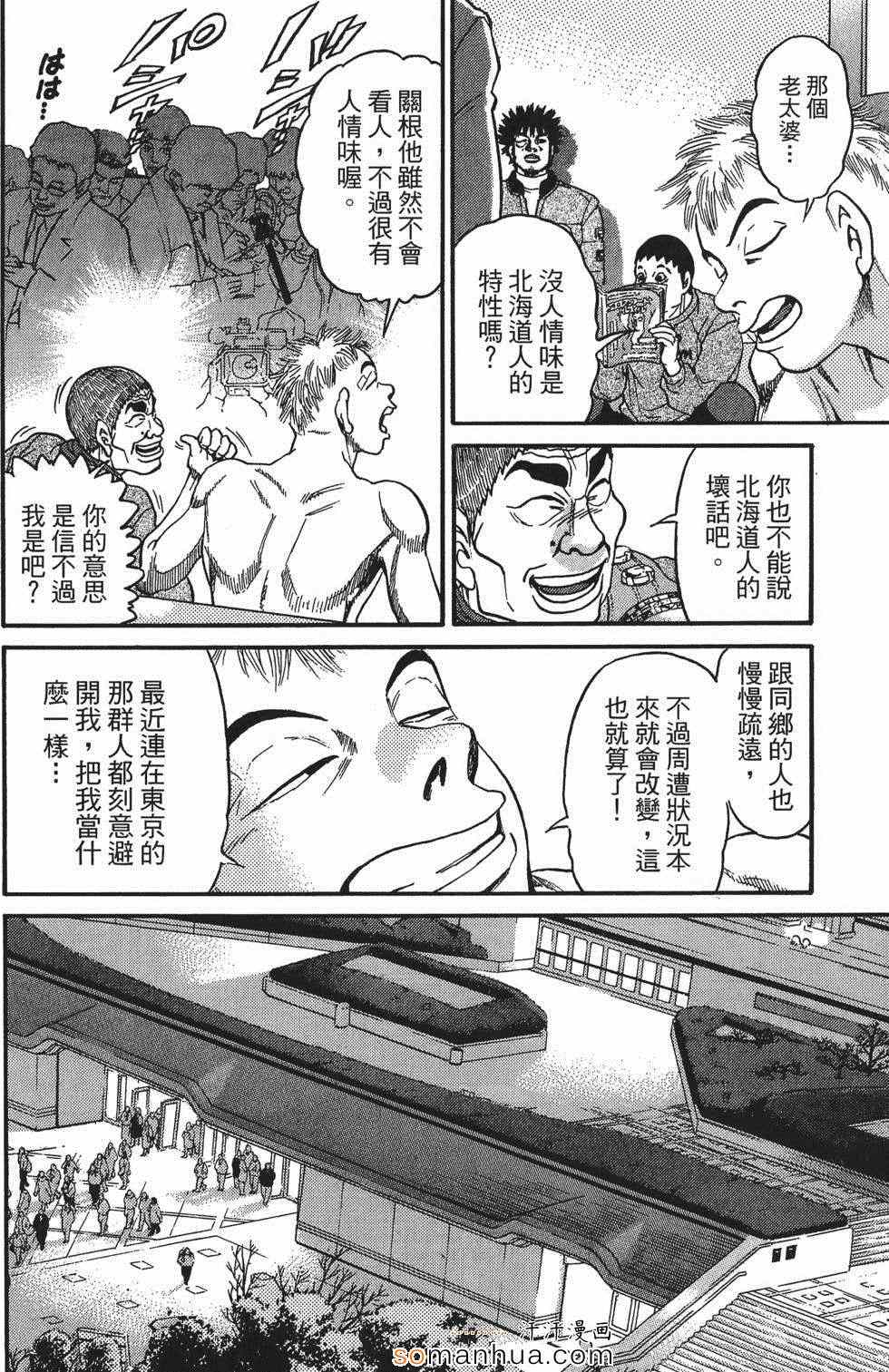 《超屌拳王RIN》漫画 超屌拳王 01卷