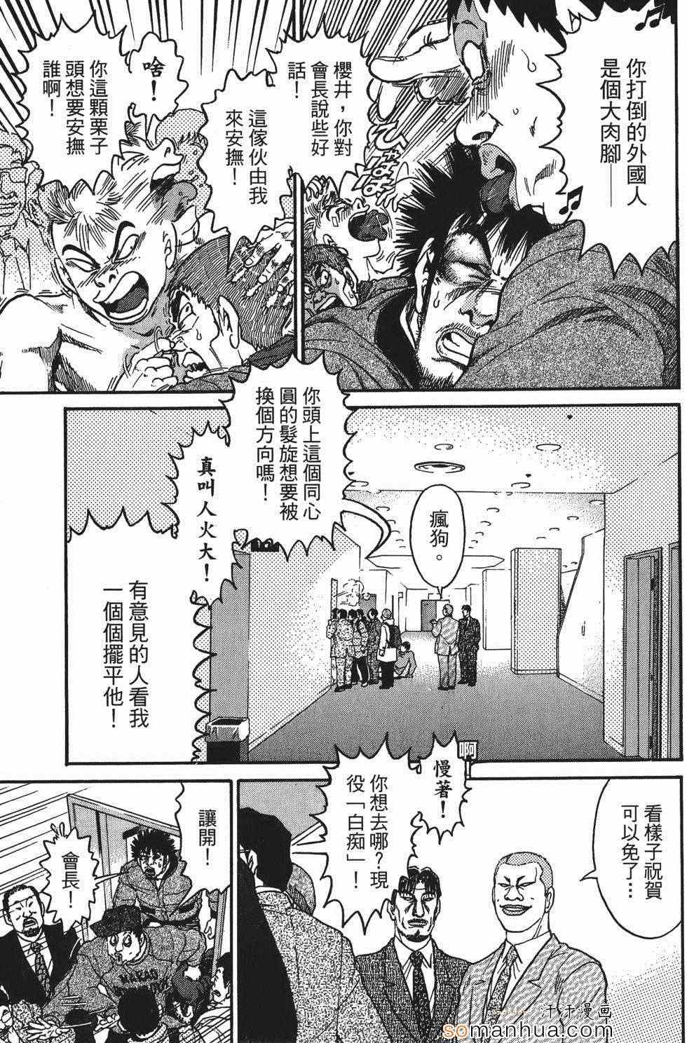 《超屌拳王RIN》漫画 超屌拳王 01卷