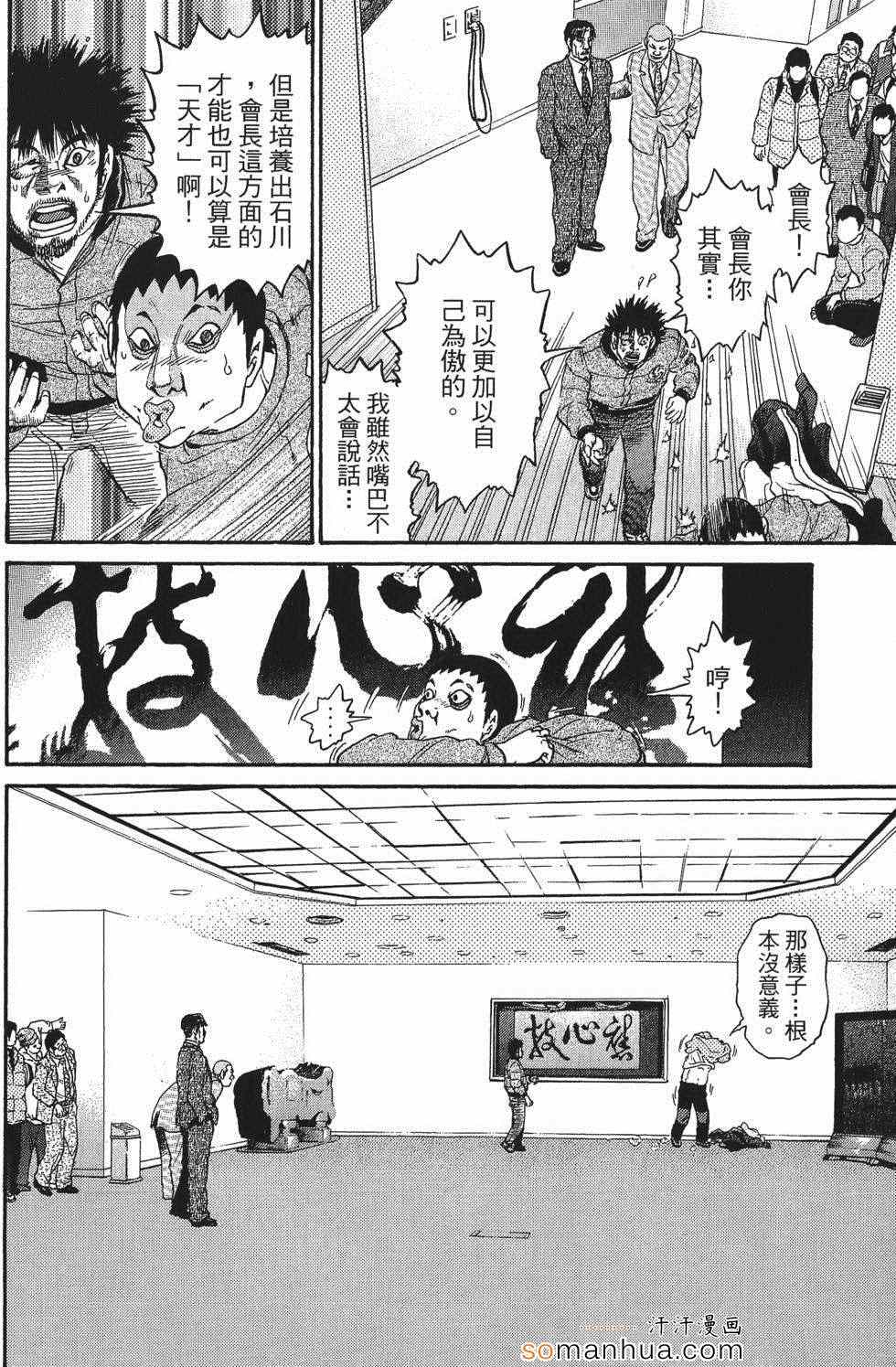 《超屌拳王RIN》漫画 超屌拳王 01卷