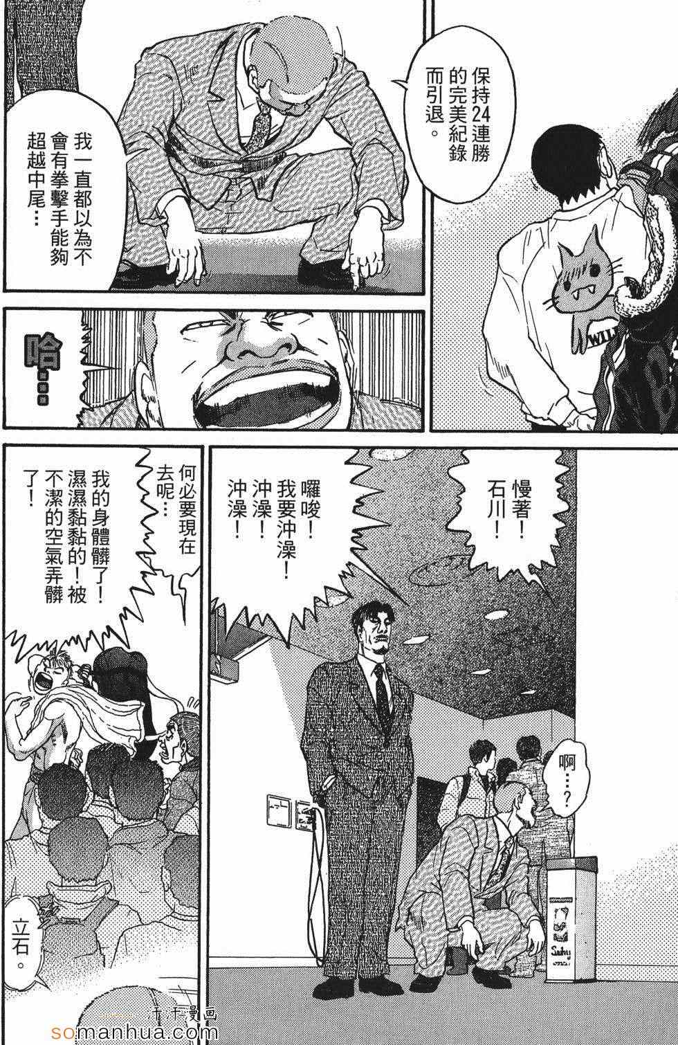 《超屌拳王RIN》漫画 超屌拳王 01卷