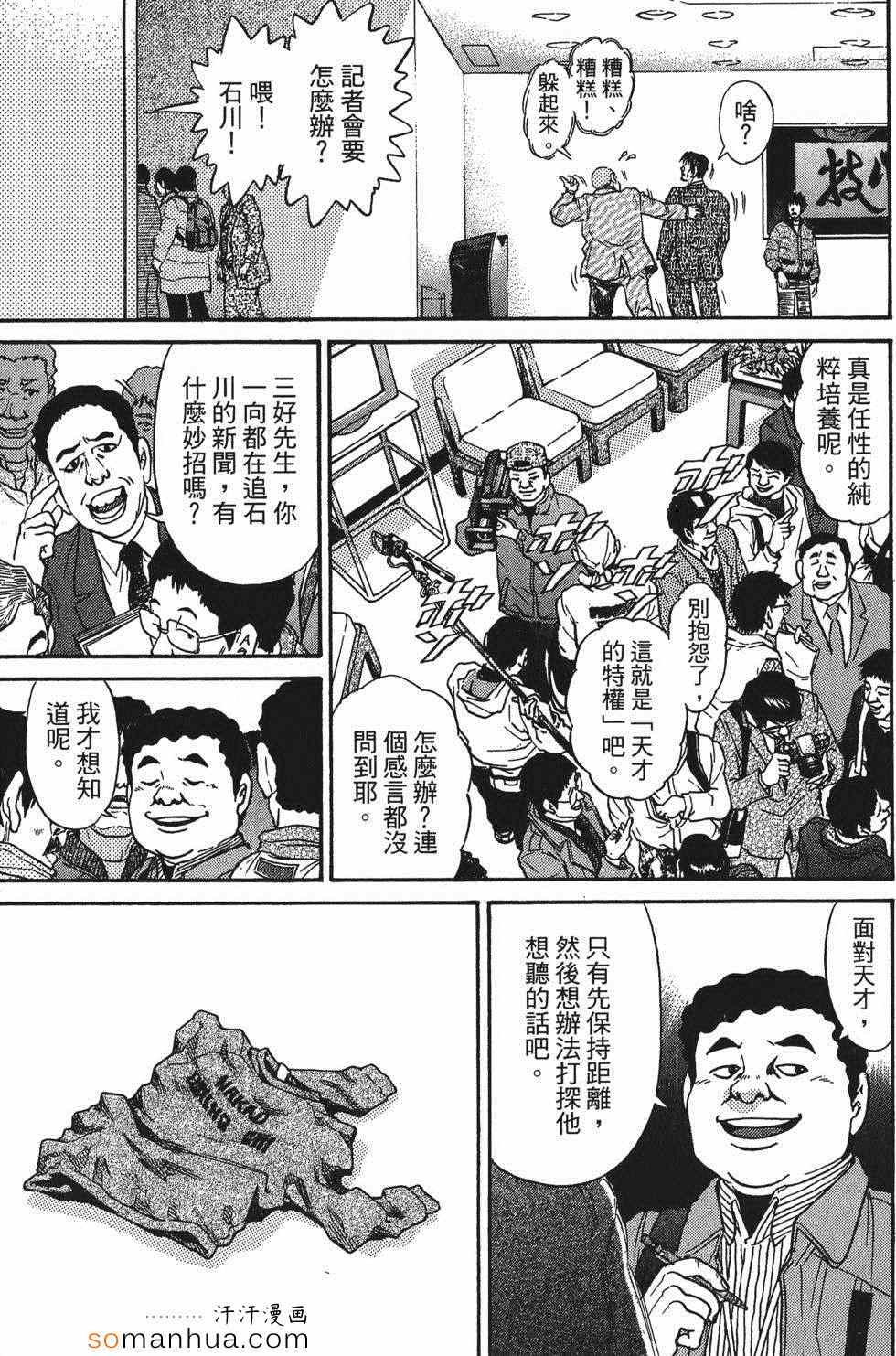 《超屌拳王RIN》漫画 超屌拳王 01卷