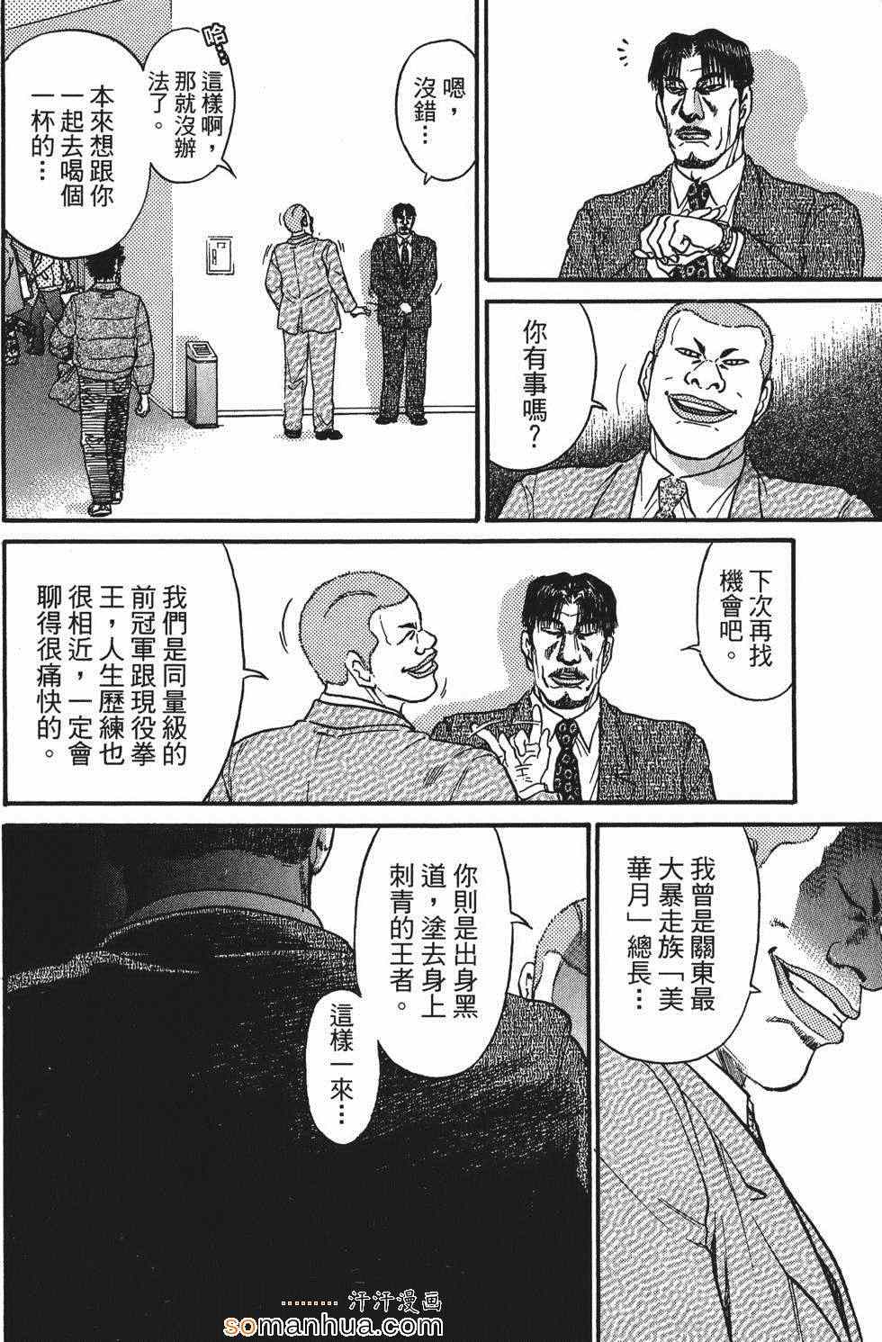 《超屌拳王RIN》漫画 超屌拳王 01卷