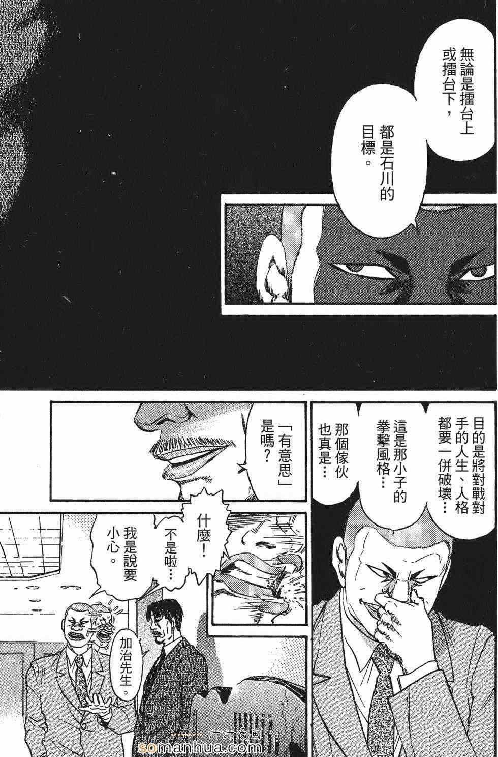 《超屌拳王RIN》漫画 超屌拳王 01卷