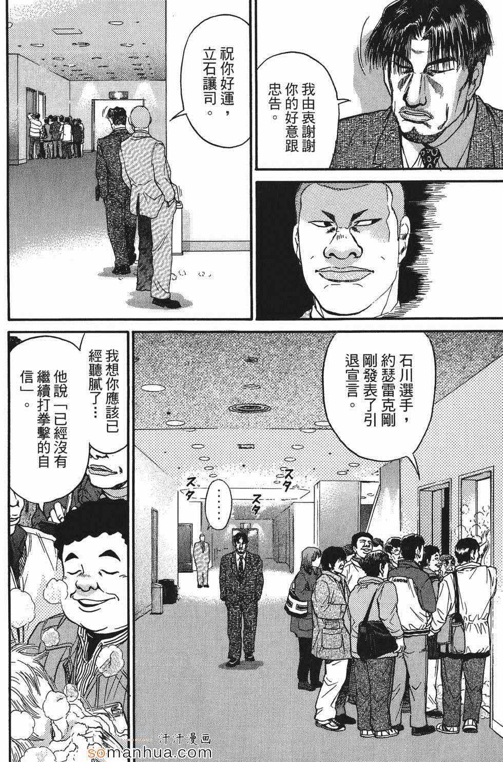 《超屌拳王RIN》漫画 超屌拳王 01卷