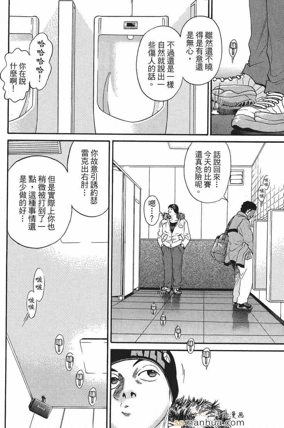 《超屌拳王RIN》漫画 超屌拳王 01卷