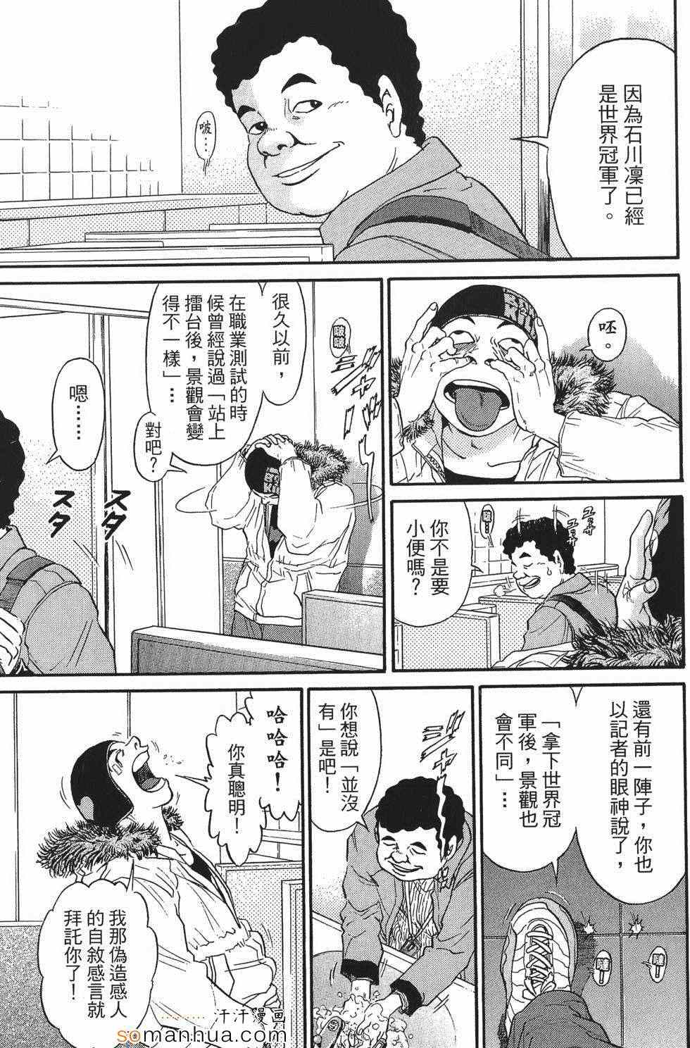 《超屌拳王RIN》漫画 超屌拳王 01卷