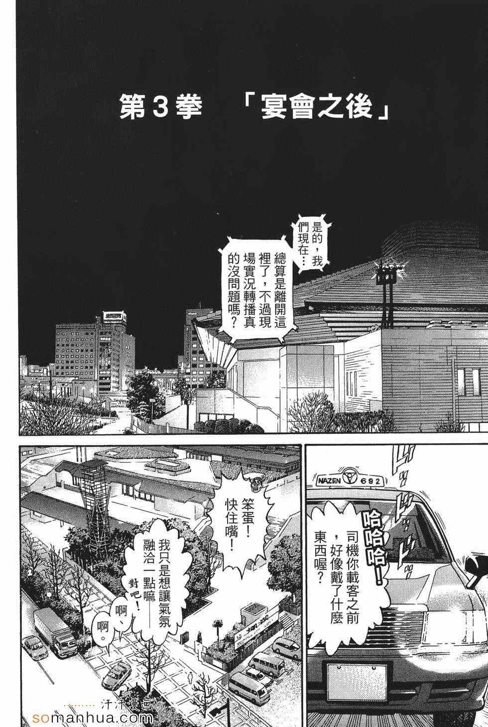 《超屌拳王RIN》漫画 超屌拳王 01卷