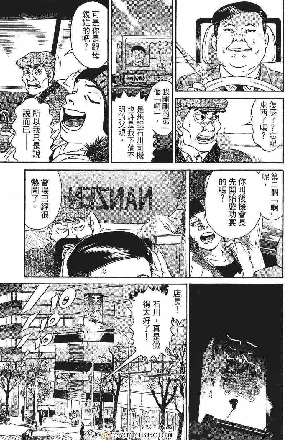 《超屌拳王RIN》漫画 超屌拳王 01卷