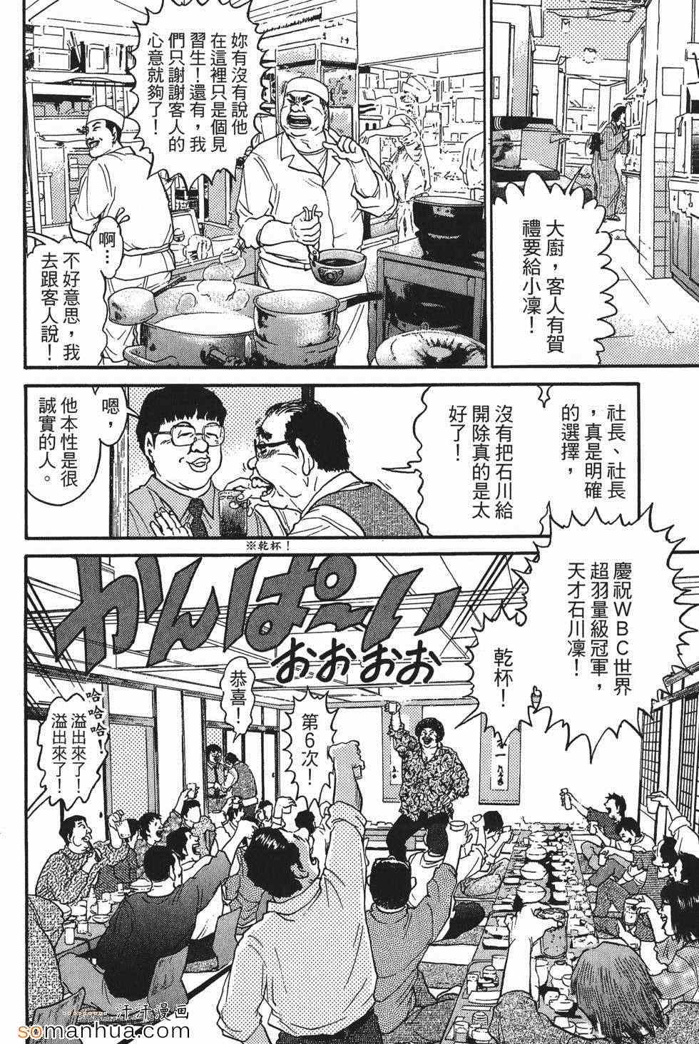 《超屌拳王RIN》漫画 超屌拳王 01卷