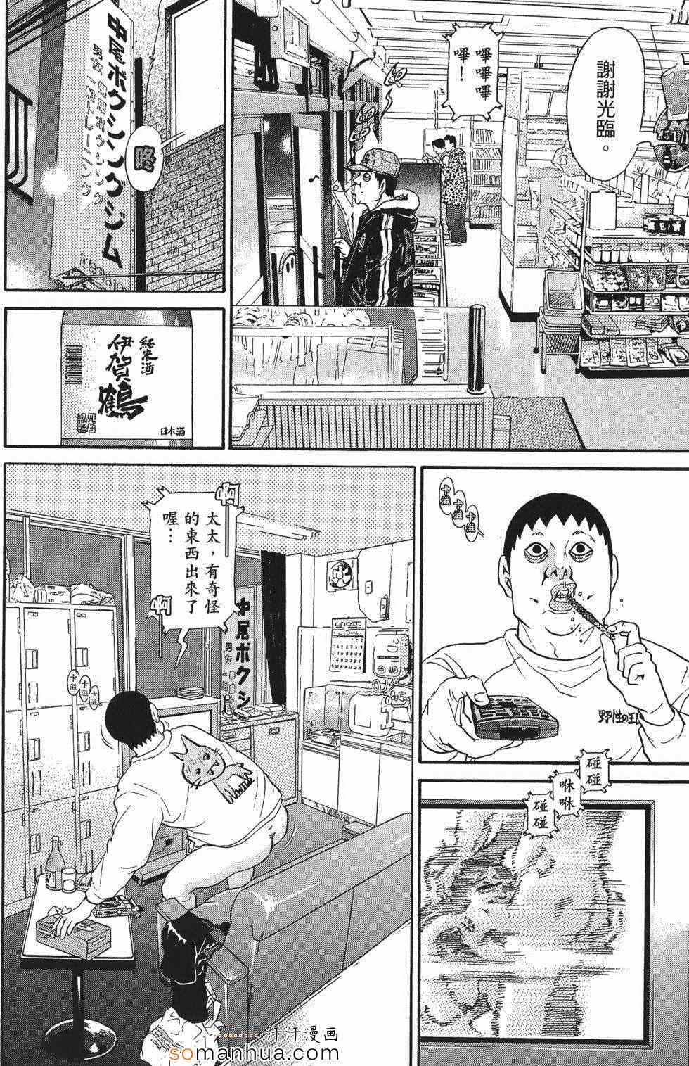 《超屌拳王RIN》漫画 超屌拳王 01卷