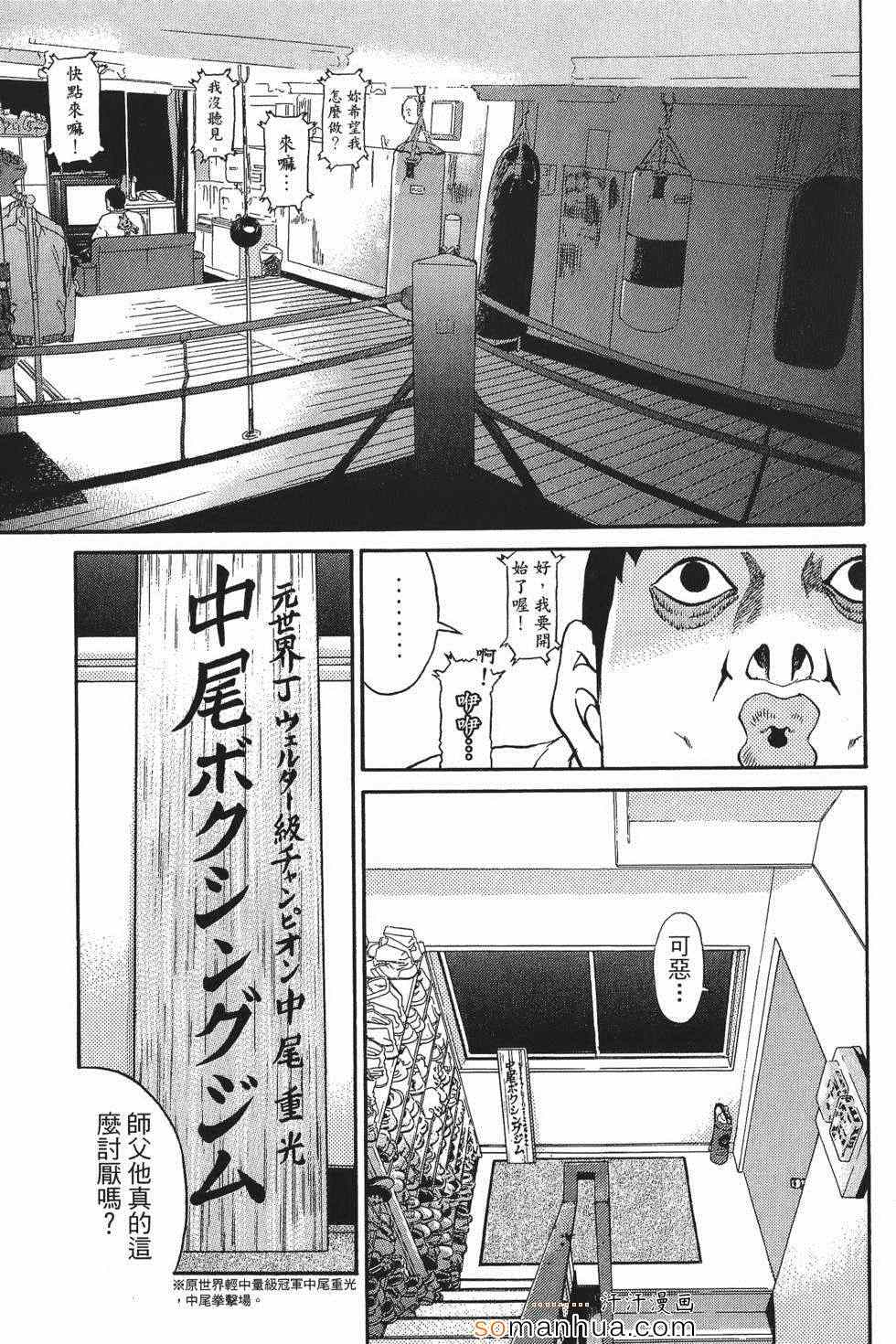 《超屌拳王RIN》漫画 超屌拳王 01卷