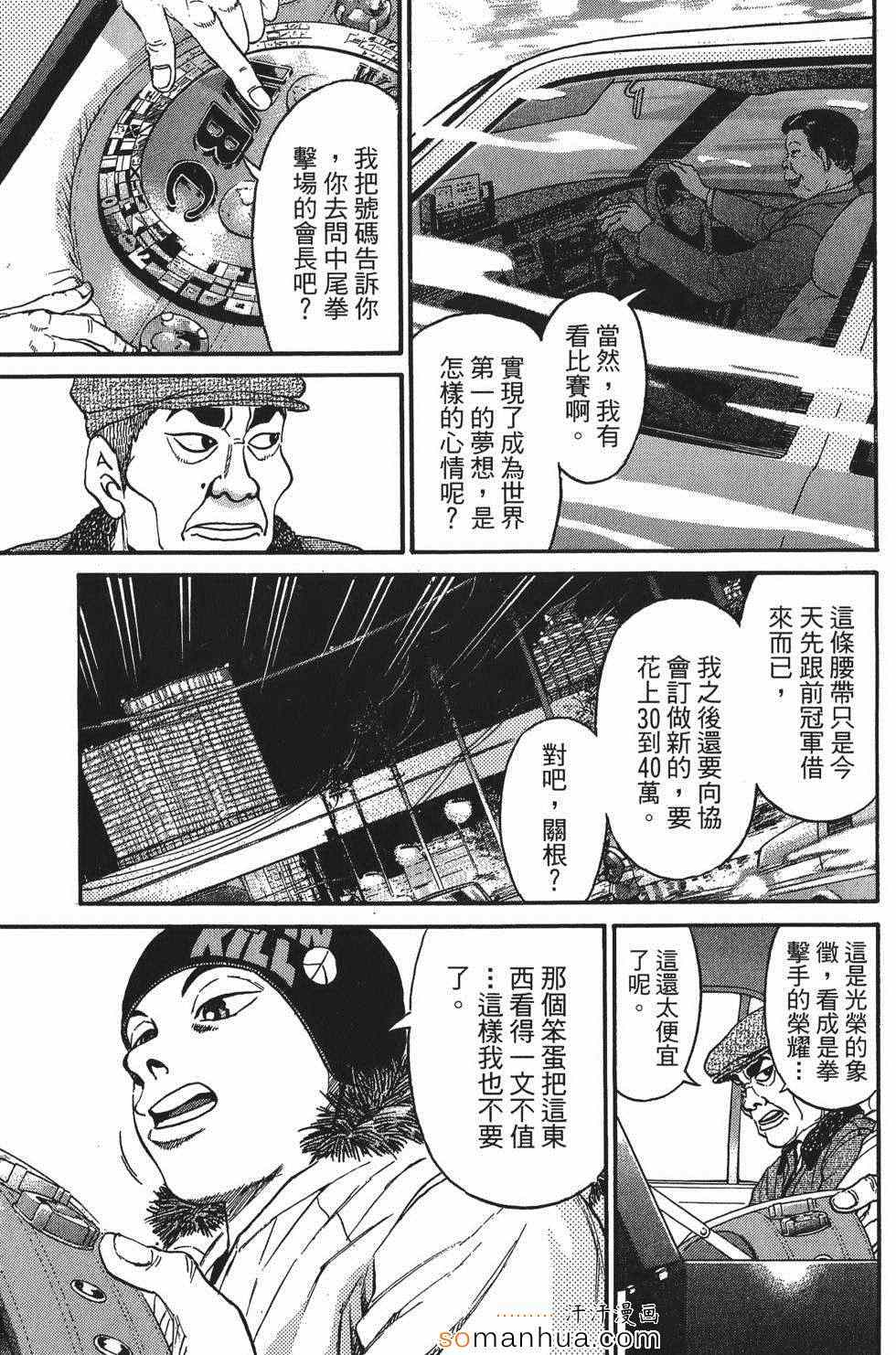 《超屌拳王RIN》漫画 超屌拳王 01卷