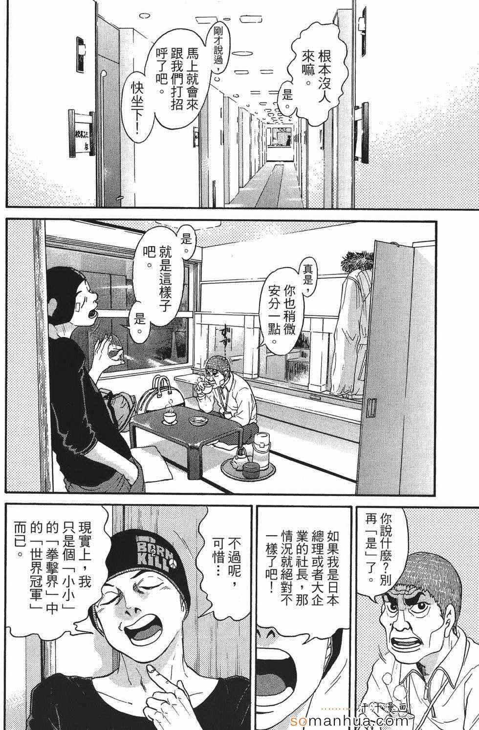 《超屌拳王RIN》漫画 超屌拳王 01卷