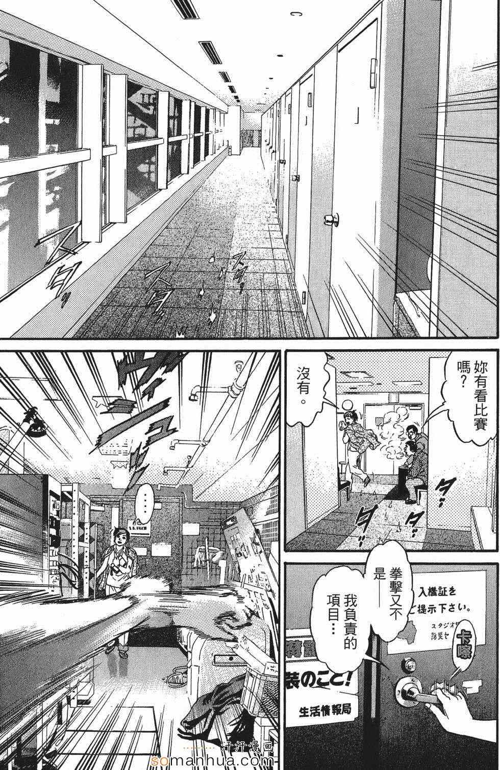 《超屌拳王RIN》漫画 超屌拳王 01卷