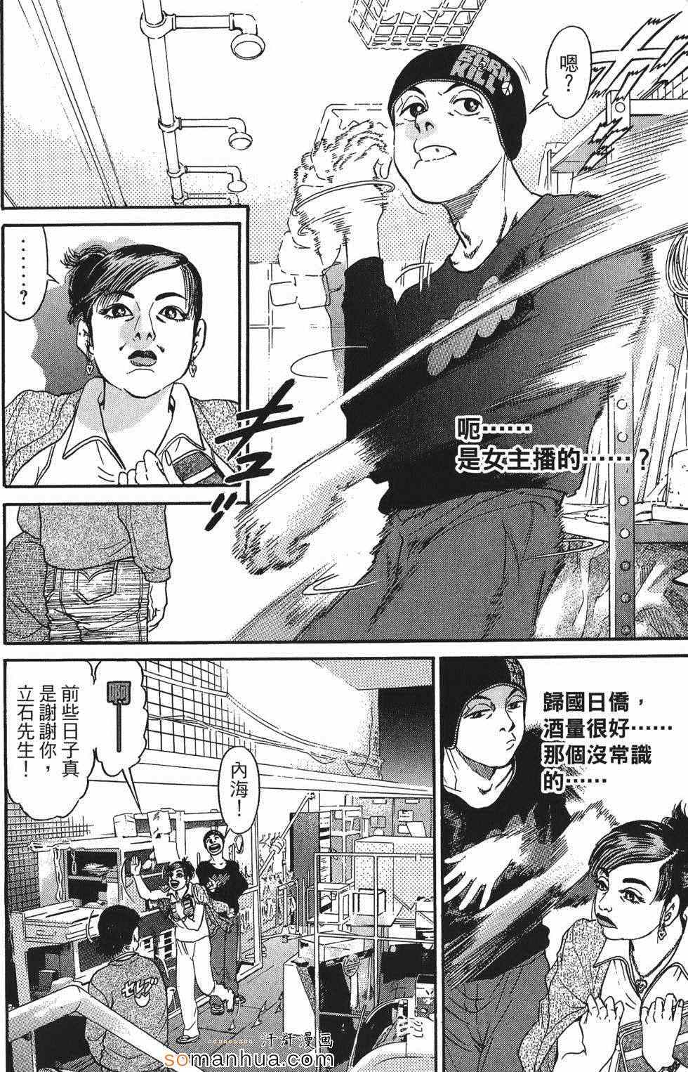 《超屌拳王RIN》漫画 超屌拳王 01卷