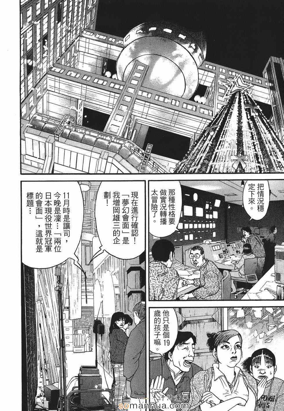 《超屌拳王RIN》漫画 超屌拳王 01卷