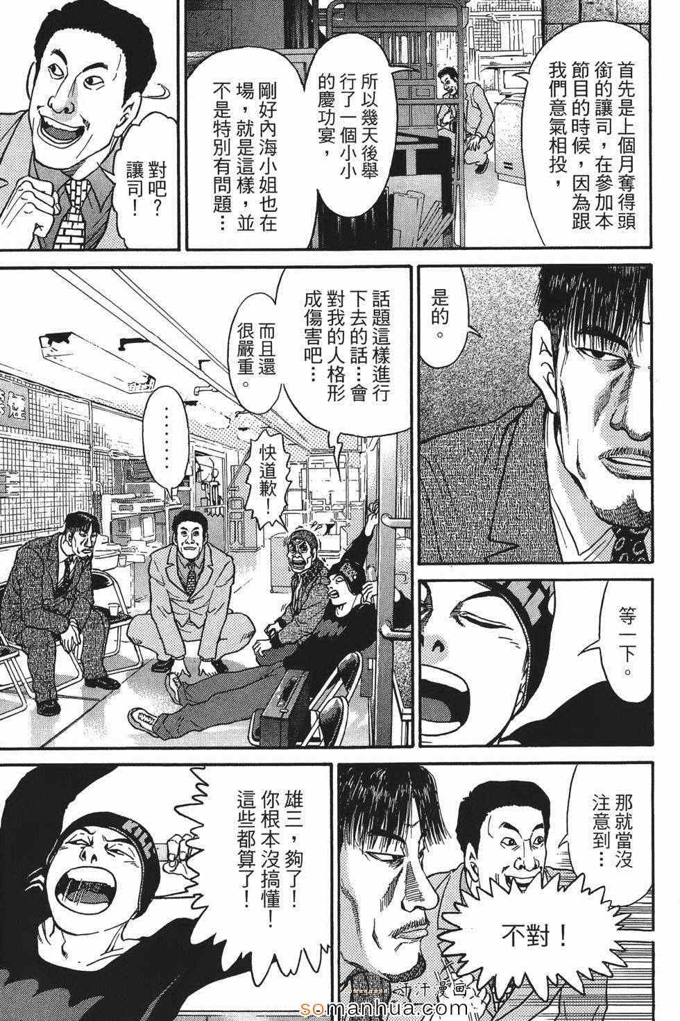 《超屌拳王RIN》漫画 超屌拳王 01卷