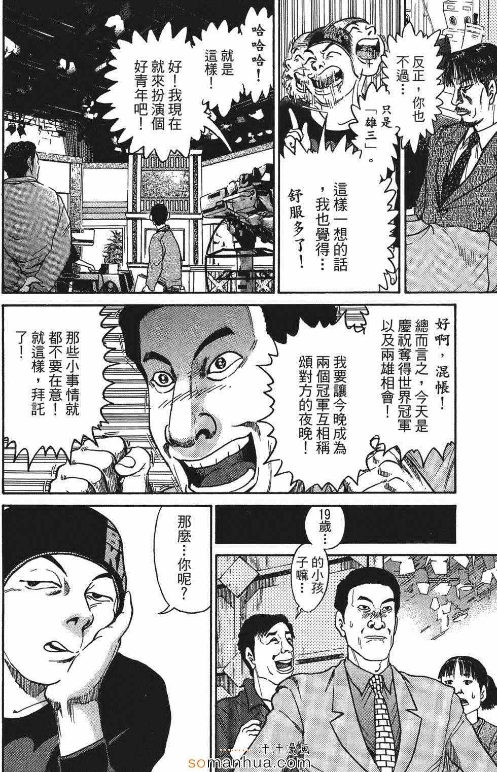 《超屌拳王RIN》漫画 超屌拳王 01卷