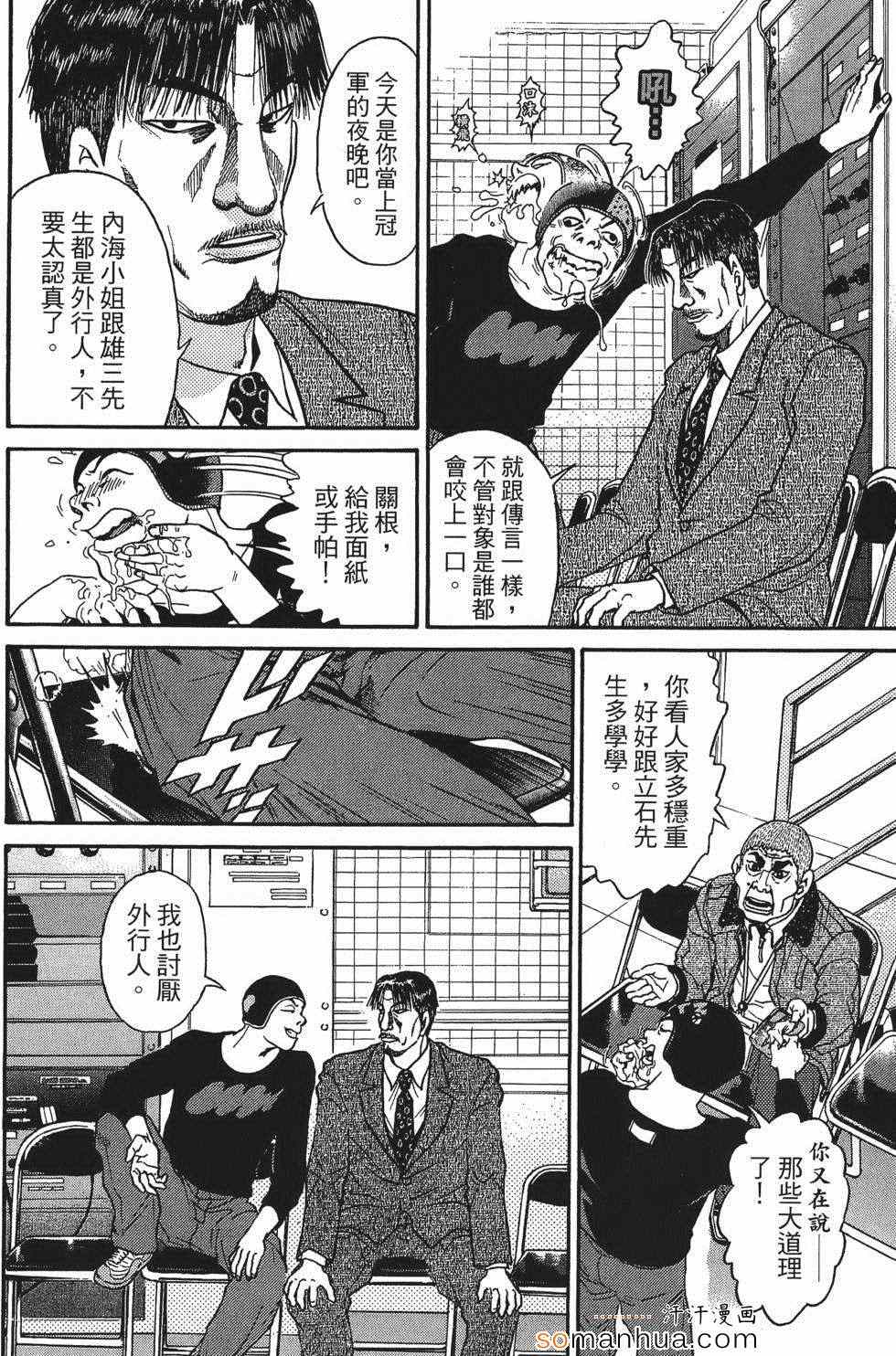 《超屌拳王RIN》漫画 超屌拳王 01卷