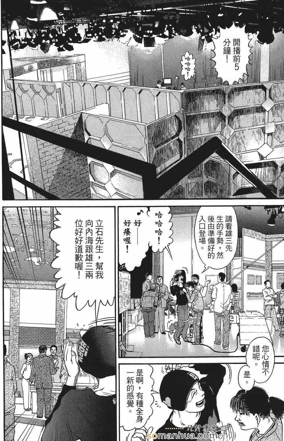 《超屌拳王RIN》漫画 超屌拳王 01卷