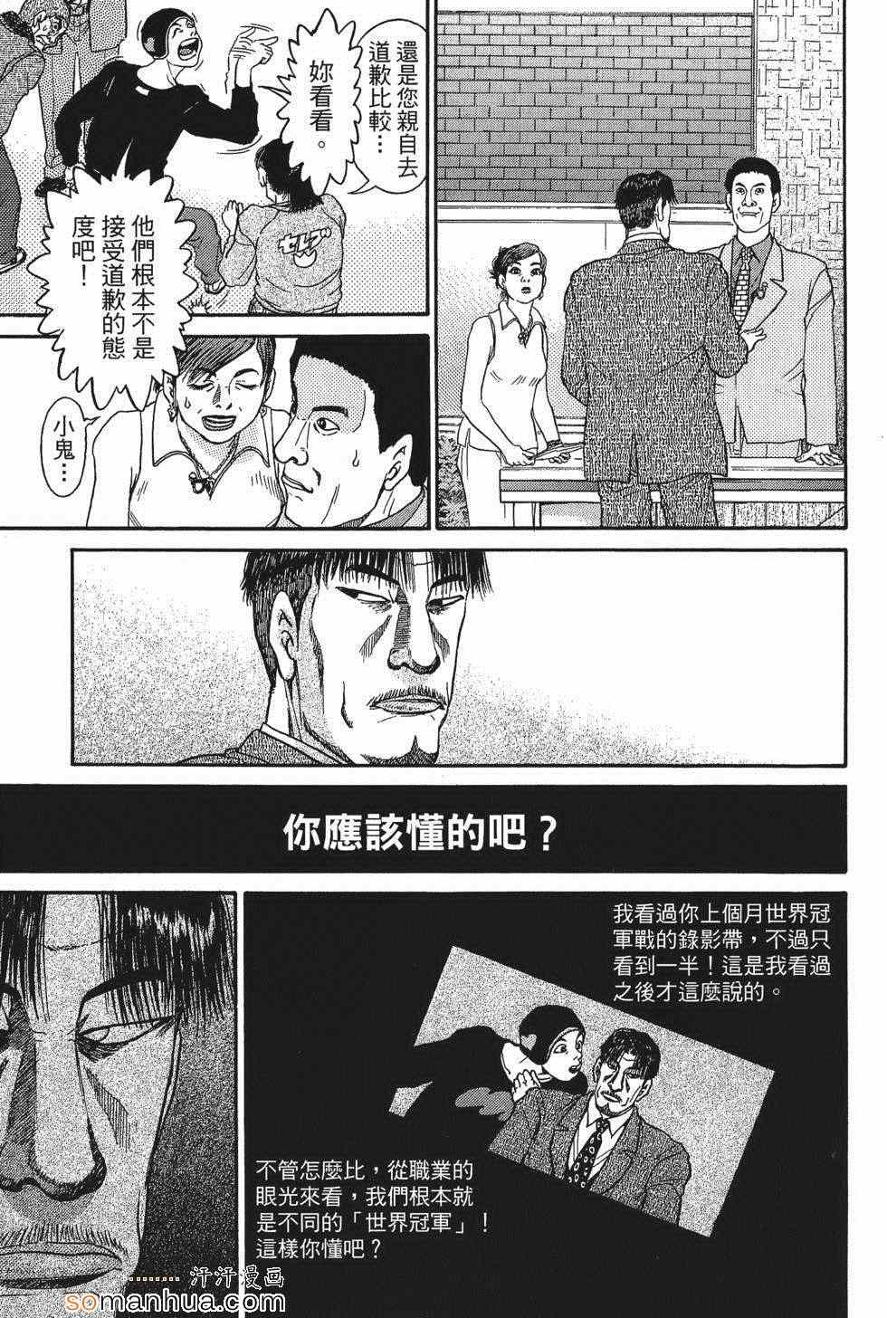 《超屌拳王RIN》漫画 超屌拳王 01卷