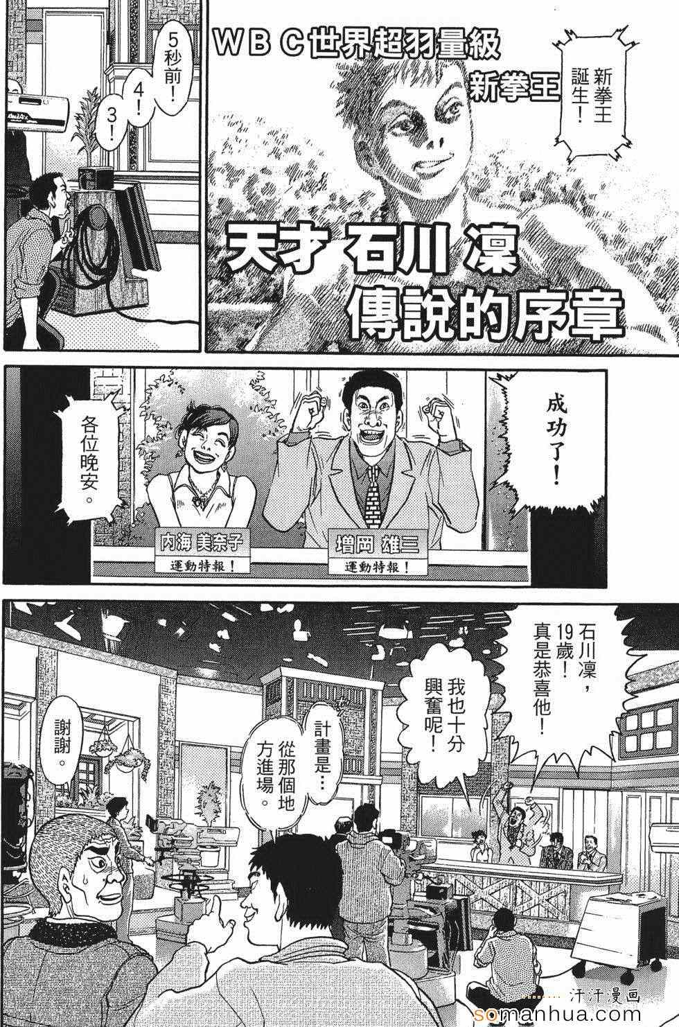 《超屌拳王RIN》漫画 超屌拳王 01卷