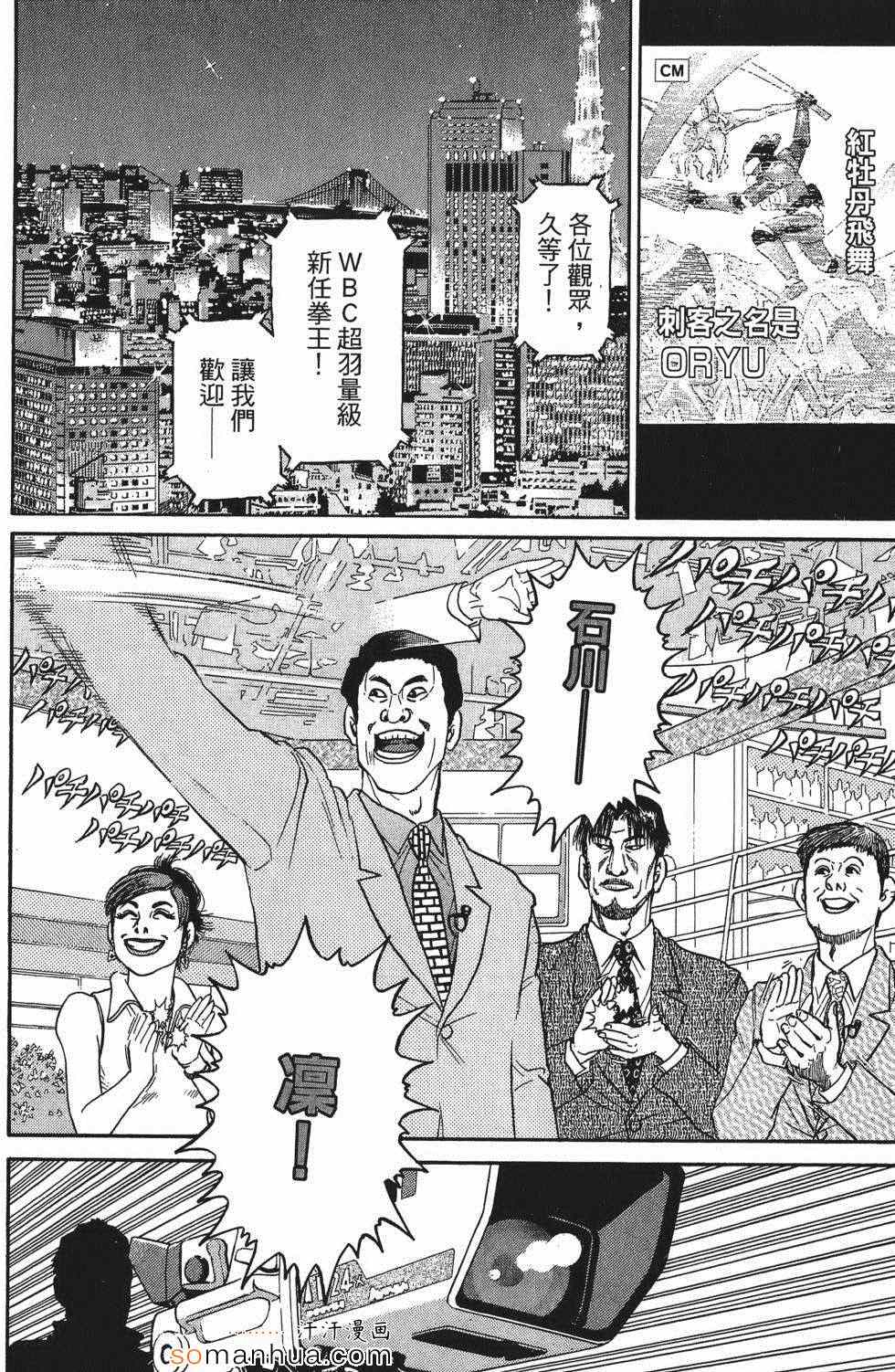 《超屌拳王RIN》漫画 超屌拳王 01卷