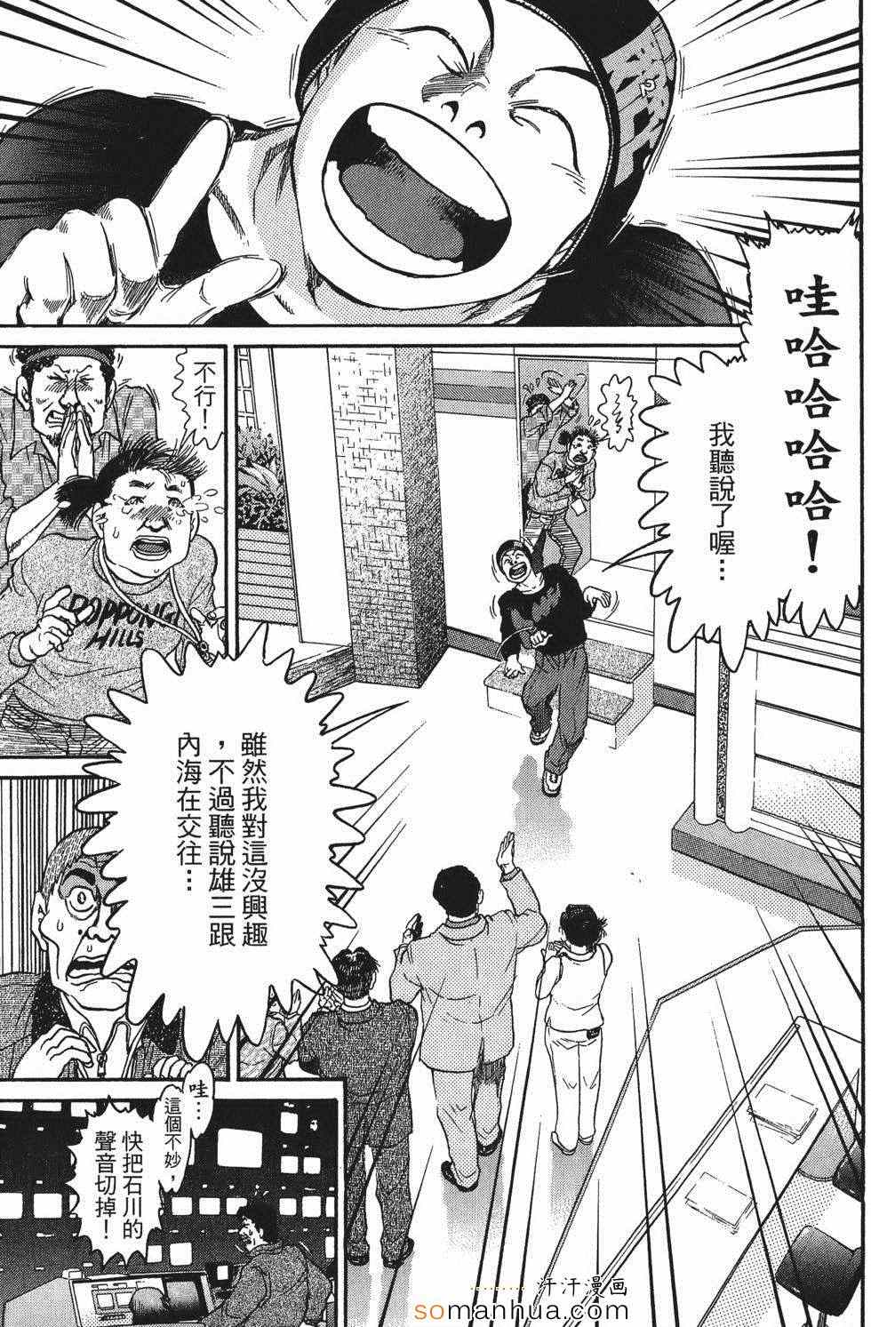 《超屌拳王RIN》漫画 超屌拳王 01卷