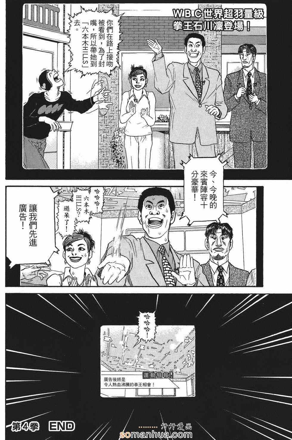《超屌拳王RIN》漫画 超屌拳王 01卷