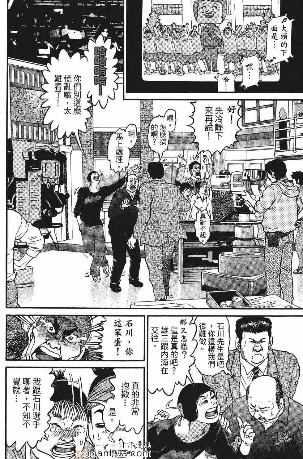 《超屌拳王RIN》漫画 超屌拳王 01卷