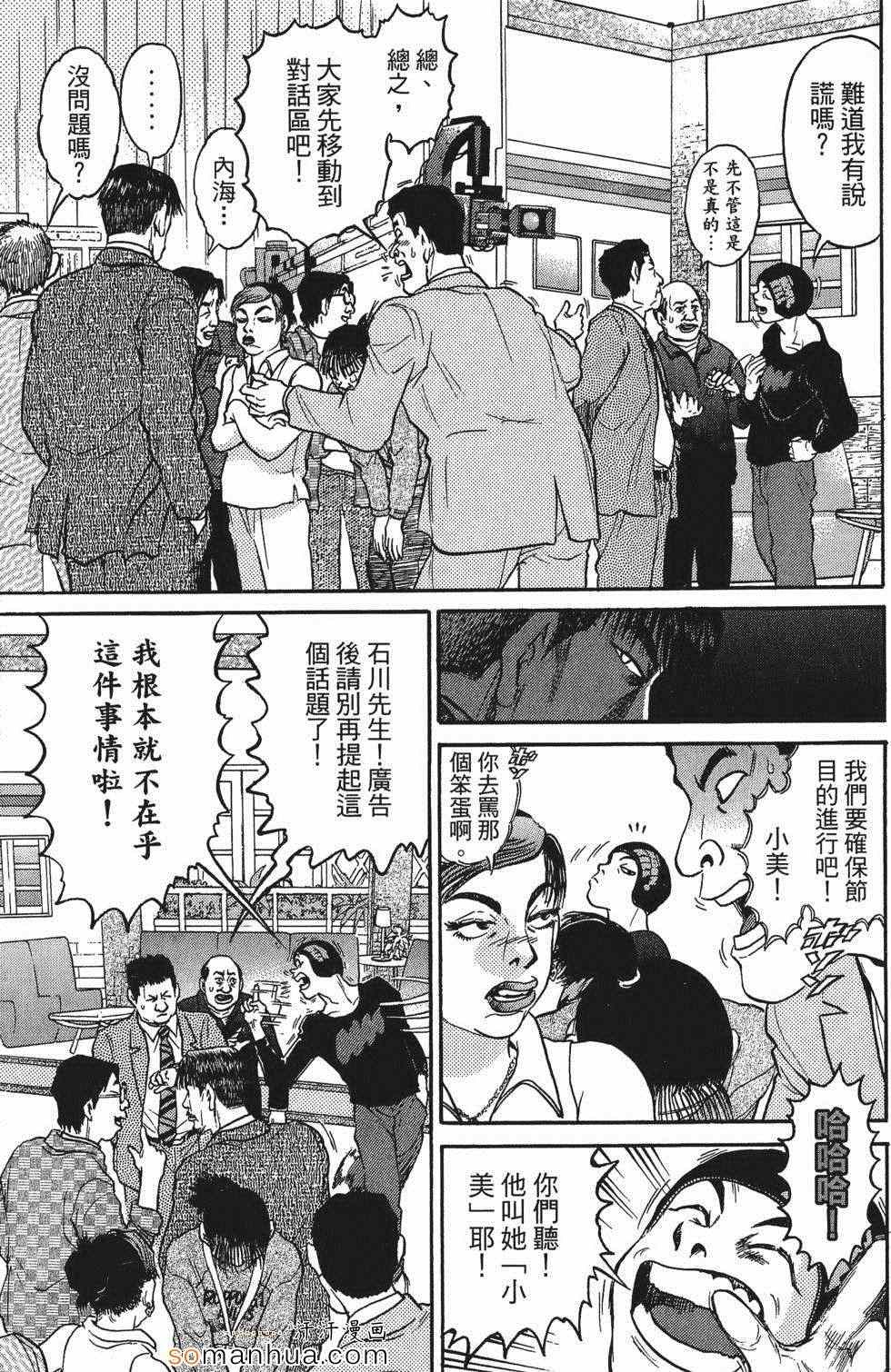 《超屌拳王RIN》漫画 超屌拳王 01卷