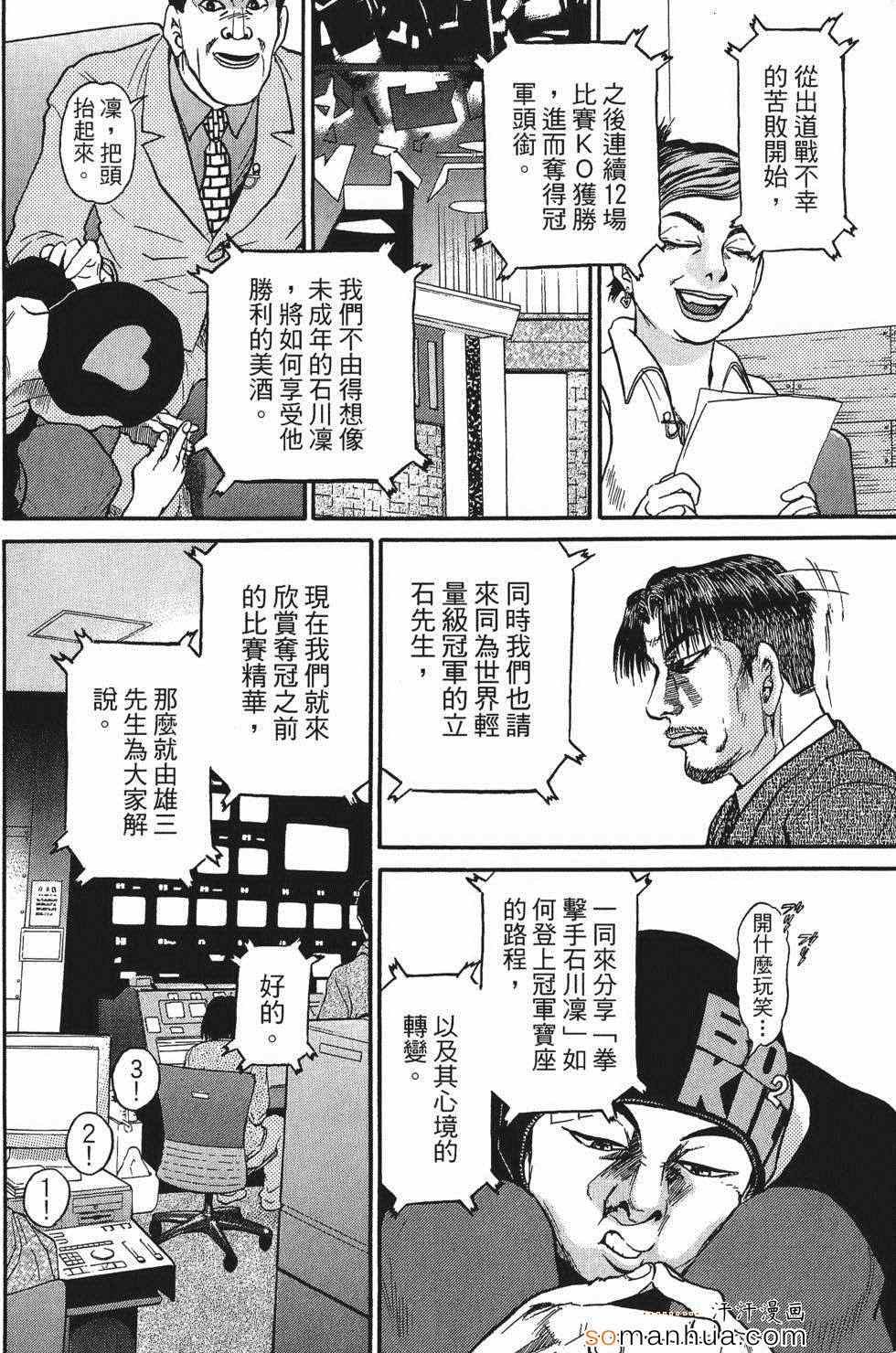 《超屌拳王RIN》漫画 超屌拳王 01卷