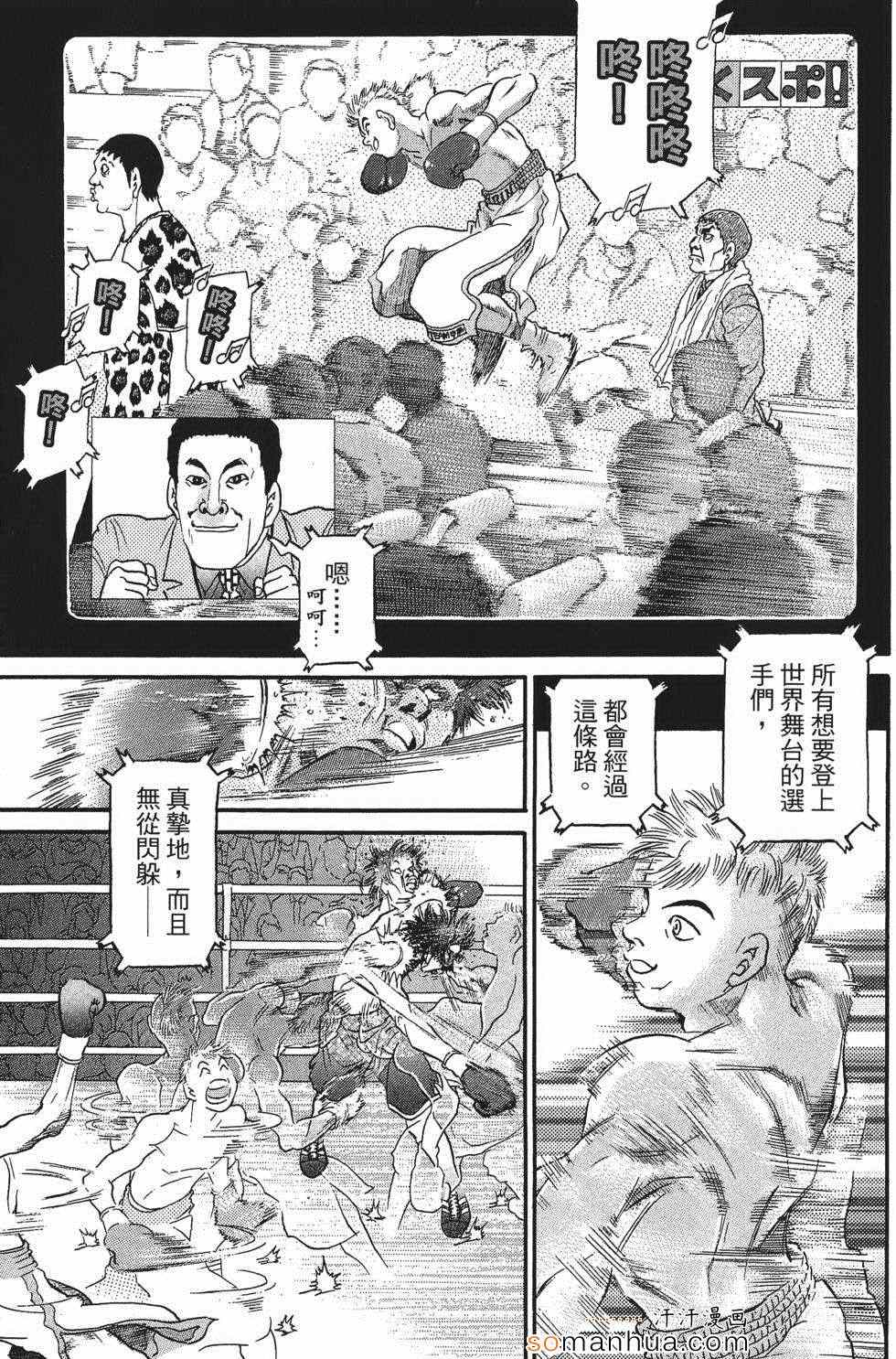 《超屌拳王RIN》漫画 超屌拳王 01卷