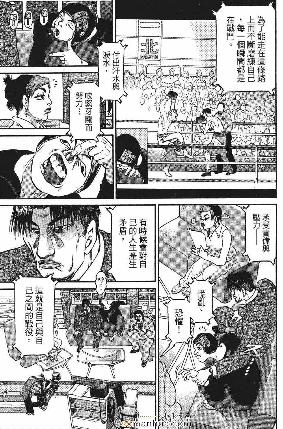 《超屌拳王RIN》漫画 超屌拳王 01卷