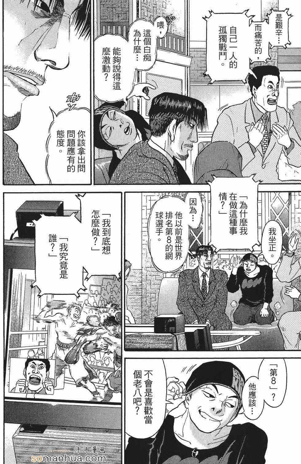 《超屌拳王RIN》漫画 超屌拳王 01卷