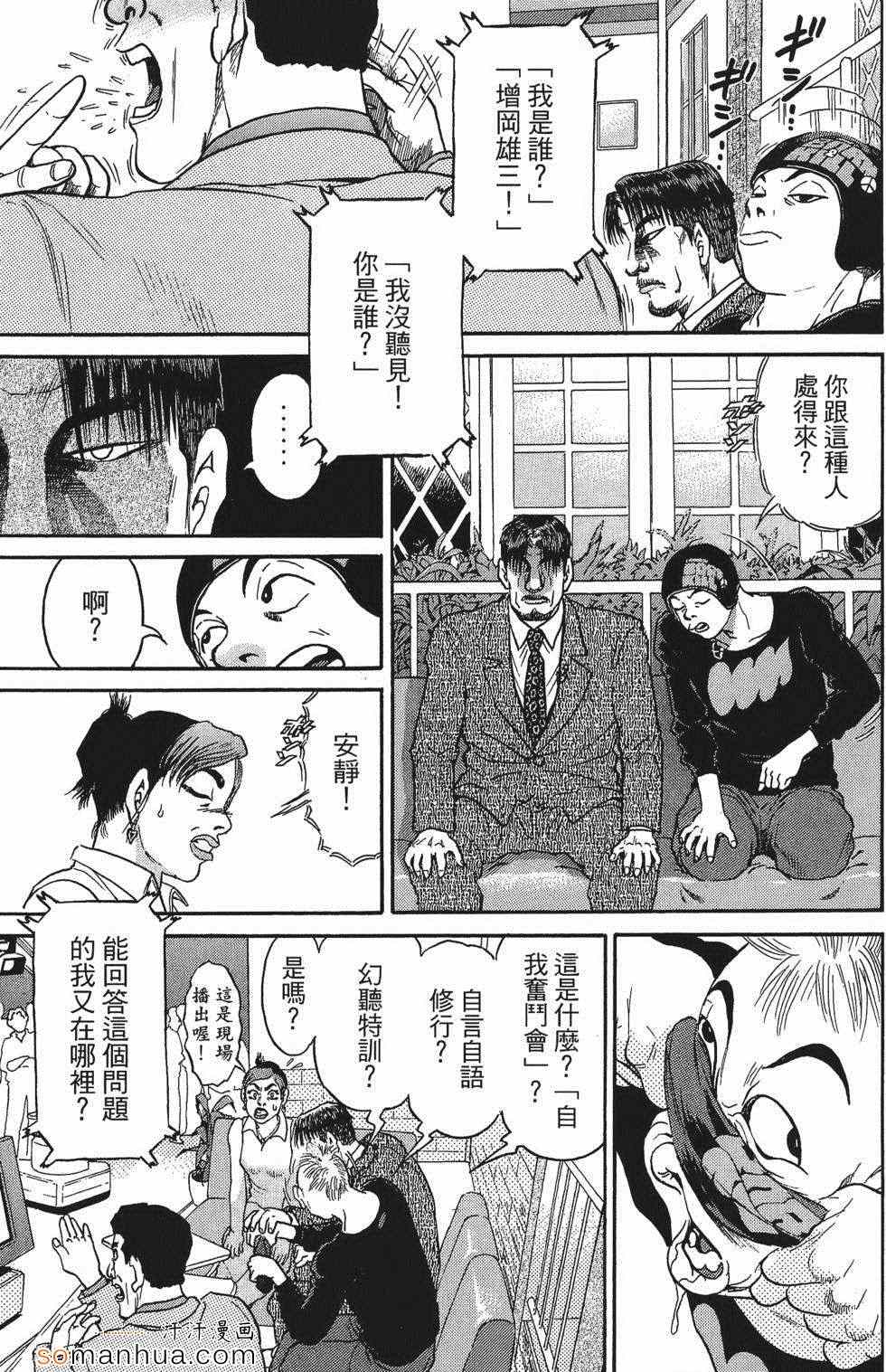 《超屌拳王RIN》漫画 超屌拳王 01卷