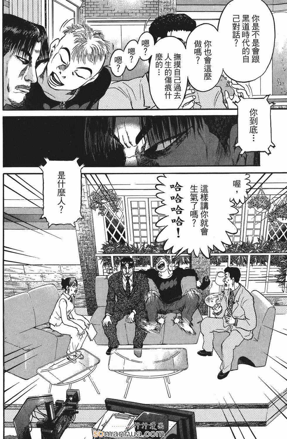 《超屌拳王RIN》漫画 超屌拳王 01卷