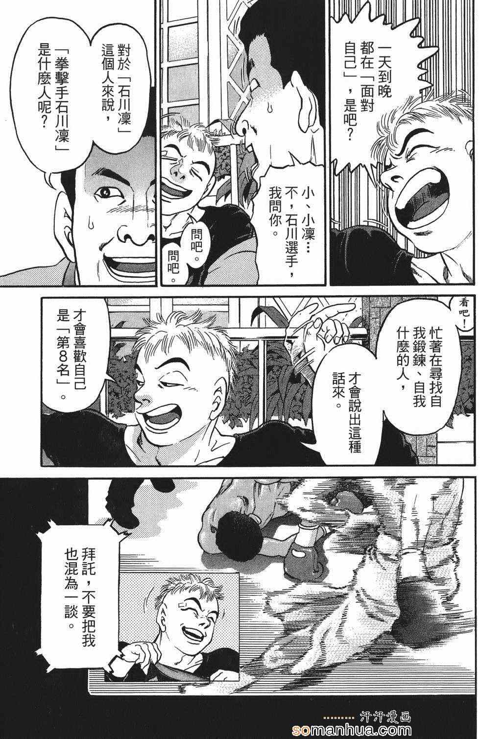 《超屌拳王RIN》漫画 超屌拳王 01卷