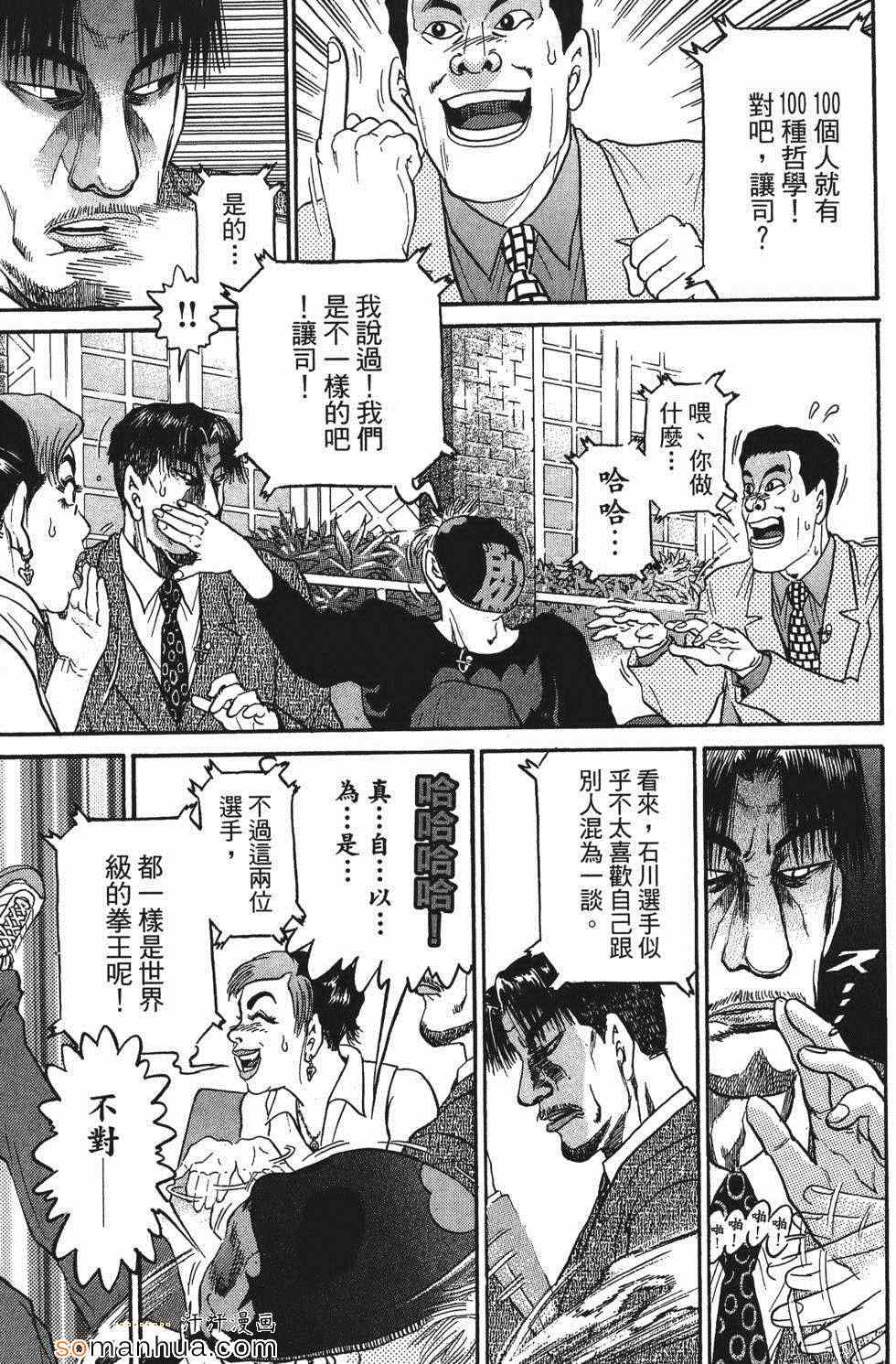 《超屌拳王RIN》漫画 超屌拳王 01卷