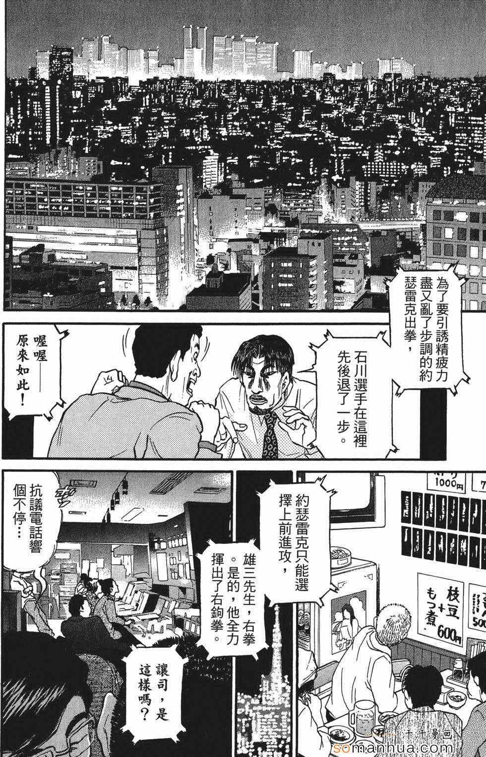 《超屌拳王RIN》漫画 超屌拳王 01卷