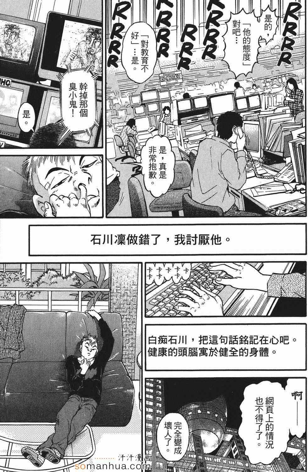 《超屌拳王RIN》漫画 超屌拳王 01卷