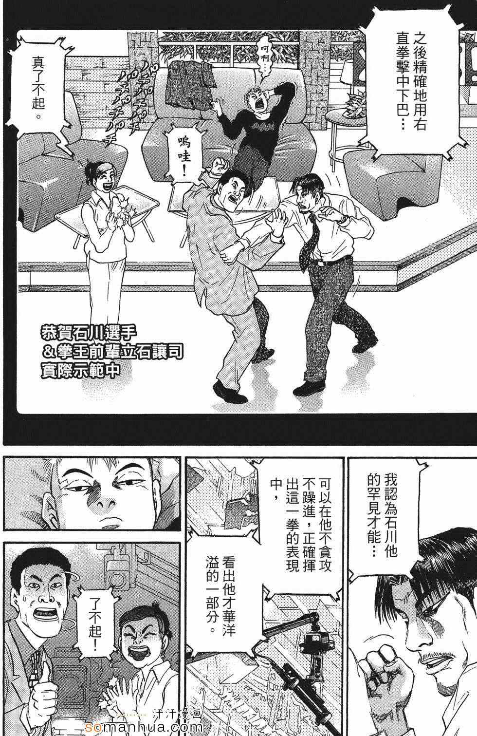 《超屌拳王RIN》漫画 超屌拳王 01卷