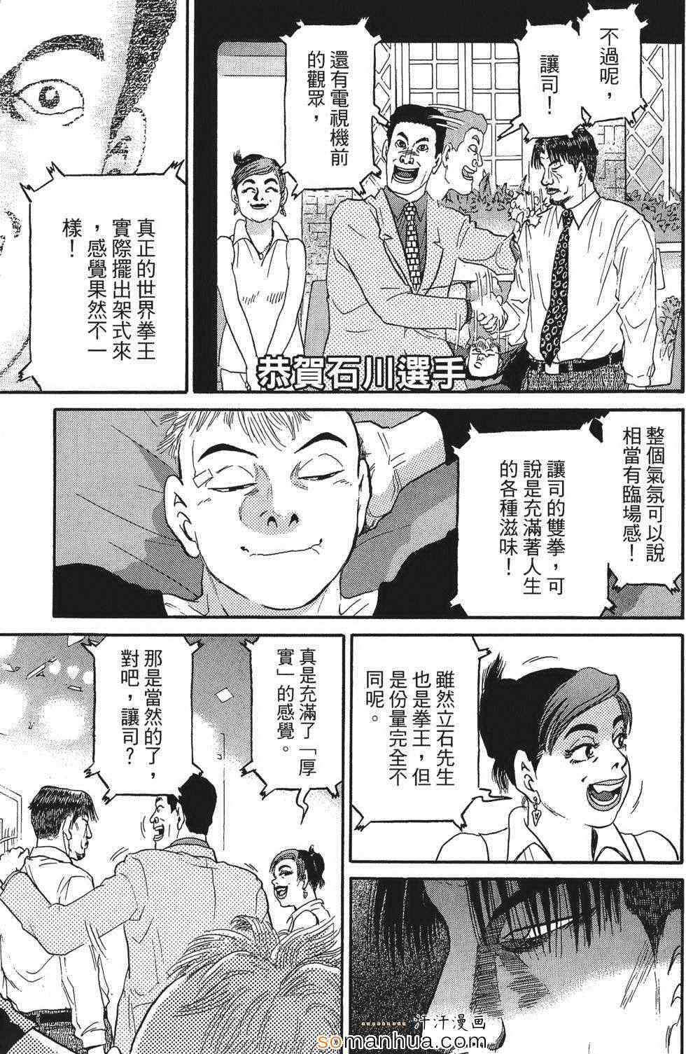 《超屌拳王RIN》漫画 超屌拳王 01卷